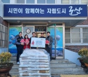군산시 옥산면 청암산 오토캠핑장, 이웃돕기 성품 기탁 < 전주/전북... 내외일보 군산시 옥산면 청암산 오토캠핑장, 이웃돕기 성품 기탁 - 내외일보
