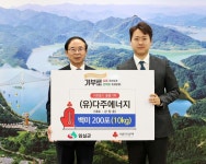 (유)다주에너지, 임실군에 백미 200포 기탁 < 전주/전북 < 전국 < 기사본문 - 내외일보 (유)다주에너지, 임실군에 백미 200포 기탁 - 내외일보