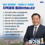 진해 출마 황기철예비후보 , 3호 공약 발표 < 부산/경남 < 전국 < 기사본문 - 내외일보 진해 출마 황기철예비후보 , 3호 공약 발표 - 내외일보