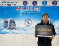 인천메트로서비스(주) KBS인천방송국 설립 지지 캠페인 참여 < 인천 < 전국 < 기사본문 - 내외일보 인천메트로서비스(주) KBS인천방송국 설립... 