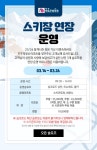 부영그룹 무주덕유산리조트 스키장, 폐장일 연기, 2주간 연장 운영 < 전주/전북 < 전국 < 기사본문 - 내외일보 부영그룹 무주덕유산리조트 스키장... 