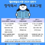 안산시 월피예술도서관, 독서 강좌 운영… 성장하는 독서, 확장하는 예술 < 경기 < 전국 < 기사본문 - 내외일보 안산시 월피예술도서관, 독서 강좌... 