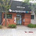 인천시, 공보육어린이집 73개 이상 늘리고 시간제 보육도 확대 < 인천 < 전국 < 기사본문 - 내외일보 인천시, 공보육어린이집 73개 이상 늘리고... 