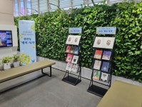 광주시 경안동, 행복 서가(書架) 오픈! 봄과 함께 시민 힐링 서비스 시작 < 경기 < 전국 < 기사본문 - 내외일보 광주시 경안동, 행복 서가(書架)... 