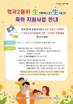구미시 형곡2둥이 生 (태어나고), 生 (살고) ! 축하 지원사업 추진 < 대구... 구미시 형곡2둥이 生 (태어나고), 生 (살고) ! 축하 지원사업 추진... 