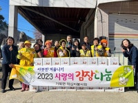 거창군 첫 면 지역 여성 이장협의회장, 김인순 가북면 추동마을 이장... 첫 면 지역 여성 이장협의회장, 김인순 가북면 추동마을 이장 활약 - 내외일보