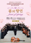 음악회 ‘봄의 향연’ 30일 공연 < 전주/전북 < 전국 < 기사본문... 국립챔버필하모닉 클래식 열린 음악회 ‘봄의 향연’ 30일 공연 - 내외일보