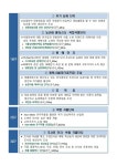 군산시, 새만금 농생명농지 기본계획 반영 적극 추진 < 전주/전북... 내외일보 군산시, 새만금 농생명농지 기본계획 반영 적극 추진 - 내외일보