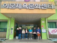 동대문구이문체육문화센터 가정의 달 맞이 “관내 장애인단체 쿠킹박스 증정” < 서울 < 전국 < 기사본문 - 내외일보 동대문구이문체육문화센터... 