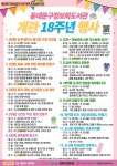 동대문구정보화도서관 개관 18주년 기념행사에 초대합니다! < 서울 < 전국 < 기사본문 - 내외일보 동대문구정보화도서관 개관 18주년 기념행사에... 