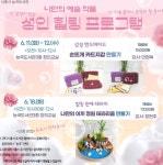 시흥시 능곡도서관, 일상 활력 더할 예술 특화 프로그램 운영 < 경기... 내외일보 시흥시 능곡도서관, 일상 활력 더할 예술 특화 프로그램 운영