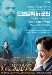 군산시립교향악단 제157회 정기연주회, “드보르작 in 군산” < 전주/전북 < 전국 < 기사본문 - 내외일보 군산시립교향악단 제157회... 