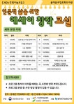 동대문구정보화도서관 “2024년 인생나눔교실”운영 < 서울 < 전국 < 기사본문 - 내외일보 삶의 지혜를 나누는 인문학! 동대문구정보화도서관... 
