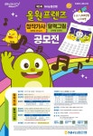 NH농협은행, 제5회 올원프렌즈 공모전 개최 < 경제 < 뉴스 < 기사본문 - 내외일보 NH농협은행, 제5회 올원프렌즈 공모전 개최 - 내외일보