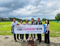 고성군의회 의원연구단체, 스포츠산업 발전 위해 현장 견학 < 부산/경남... 내외일보 고성군의회 의원연구단체, 스포츠산업 발전 위해 현장 견학... 