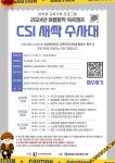 동대문구정보화도서관 “CSI 새싹 수사대” 운영 < 서울 < 전국... 되어보자! 동대문구정보화도서관 “CSI 새싹 수사대” 운영 - 내외일보