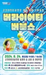 군산어린이공연장 무더위 날려줄 야외공연 추진 < 전주/전북 < 전국... 내외일보 군산어린이공연장 무더위 날려줄 야외공연 추진 - 내외일보