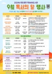동대문구정보화도서관, 9월 독서의 달 행사 운영 < 서울 < 전국 < 기사본문 - 내외일보 동대문구정보화도서관, 9월 독서의 달 행사 운영 - 내외일보