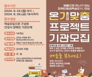 안성시, 찾아가는 장애인 평생학습 온기맞춤 기관단체 모집 < 경기 < 전국 < 기사본문 - 내외일보 안성시, 찾아가는 장애인 평생학습 온기맞춤... 