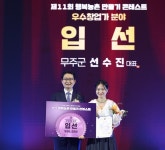 무주군, 사회적농업 활성화 지원사업 결실 < 전주/전북 < 전국 < 기사본문 - 내외일보 무주군, 사회적농업 활성화 지원사업 결실 - 내외일보