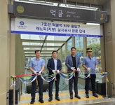박승진 서울시의원, 먹골역 1번‧중화역 4번 지하철 출입구 캐노피... < 서울 < 전국 < 기사본문 - 내외일보 박승진 서울시의원, 먹골역 1번... 