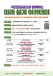 동대문구정보화도서관, 안정적 노후 준비를 위한 “미래 설계 아카데미” 운영 < 서울 < 전국 < 기사본문 - 내외일보 동대문구정보화도서관, 안정적... 