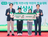 “나는 하나뿐인 초록별 탐험가! 어린이들이 자연에서 찾는 특별한... 하나뿐인 초록별 탐험가! 어린이들이 자연에서 찾는 특별한 초록색”... 