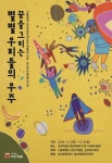 삼성복지재단∙서울특별시 어린이병원이 함께하는 발달장애 아동·청소년 미술 작품전시회 < 경제 < 뉴스 < 기사본문 - 내외일보 삼성복지재단... 