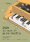 무주군, 제5회 꿈의 오케스트라 정기연주회 개최 < 전주/전북 < 전국 < 기사본문 - 내외일보 무주군, 제5회 꿈의 오케스트라 정기연주회 개최... 