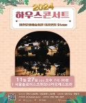 함안문화예술회관, 11월 문화가 있는 날 맞아‘하우스콘서트’개최 < 부산/경남 < 전국 < 기사본문 - 내외일보 함안문화예술회관, 11월 문화가... 