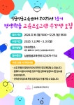 관악문화재단 싱글벙글교육센터, 2025년 1분기 평생학습 교육프로그램 수강생 모집 < 전국 < 기사본문 - 내외일보 관악문화재단... 