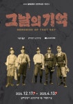 일제강점기 군산역사관, 강제동원 피해자 위한≪그날의 기억≫전시... 내외일보 일제강점기 군산역사관, 강제동원 피해자 위한≪그날의 기억... 