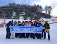 안동시청소년수련관, 2024 청소년동계캠프 안청수 스노우 챌린지 성료 < 대구/경북 < 전국 < 기사본문 - 내외일보 안동시청소년수련관, 2024... 