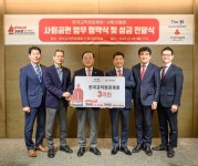 한국교직원공제회 ‧ 사회복지공동모금회 지역사회 소외계층을 위한... 한국교직원공제회 ‧ 사회복지공동모금회 지역사회 소외계층을 위한... 