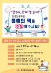 무주군, “친구야, 함께 책 읽자” 프로그램을 운영 < 전주/전북 < 전국 < 기사본문 - 내외일보 무주군, “친구야, 함께 책 읽자” 프로그램을 운영... 