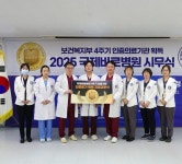 관절전문 국제바로병원, 4주기 의료기관인증평가 획득 < 인천 < 전국... 내외일보 관절전문 국제바로병원, 4주기 의료기관인증평가 획득 - 내외일보