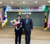 곡성축협 제42기 정기총회 개최 < 전주/전북 < 전국 < 기사본문 - 내외일보 곡성축협 제42기 정기총회 개최 - 내외일보