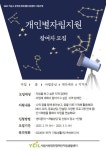 사람사랑양천장애인자립생활센터, 2025년 “개인별자립지원” 참여자 모집 < 전국 < 기사본문 - 내외일보 사람사랑양천장애인자립생활센터... 