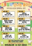 천안시 아우내도서관, ‘문화가 있는 날’ 운영 < 충남 < 전국 < 기사본문 - 내외일보 천안시 아우내도서관, ‘문화가 있는 날’ 운영 - 내외일보