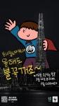 글로벌 소등 캠페인 2025 어스아워 동참 롯데월드타워, 22일 밤 60분간 불 끈다 ! < 경제 < 뉴스 < 기사본문 - 내외일보 글로벌 소등 캠페인... 