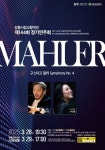 강릉시립교향악단 제144회 정기연주회 개최 < 강원 < 전국 < 기사본문 - 내외일보 강릉시립교향악단 제144회 정기연주회 개최 - 내외일보