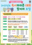 동대문구시설관리공단, 2025년 독서마라톤대회 개최 < 서울 < 전국... 내외일보 동대문구시설관리공단, 2025년 독서마라톤대회 개최 - 내외일보