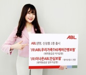 ABL생명, 고령화 시대의 고객 수요를 겨냥한 보장성 보험 신상품 2종 출시 < 경제 < 뉴스 < 기사본문 - 내외일보 ABL생명, 고령화 시대의 고객... 