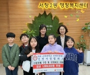 EiE 국제어학원 인천서창캠퍼스, 산불피해 복구 성금 기부 < 인천 < 전국 < 기사본문 - 내외일보 EiE 국제어학원 인천서창캠퍼스, 산불피해 복구... 