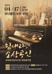 소상공인 희망음악회 - 함께하는 감동의 순간, 힘내세요! < 전국 < 기사본문 - 내외일보 소상공인 희망음악회 - 함께하는 감동의 순간, 힘내세요!... 