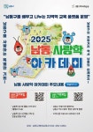 남동구, 지역학 교육을 위한‘남동 사랑학 아카데미’ 운영 < 인천 < 전국 < 기사본문 - 내외일보 남동구, 지역학 교육을 위한‘남동 사랑학... 