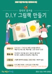 연수구, 2025 해돋이도서관 그림책 특화 서비스 < 인천 < 전국 < 기사본문 - 내외일보 연수구, 2025 해돋이도서관 그림책 특화 서비스 - 내외일보