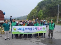 합천군 2025년 묘산면 영농폐기물 수거 활동 실시 < 부산/경남 < 전국... 내외일보 합천군 2025년 묘산면 영농폐기물 수거 활동 실시 - 내외일보