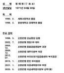 신한은행, 자금세탁방지본부 신설 및 신규 임원 선임 < 경제 < 뉴스 < 기사본문 - 내외일보 신한은행, 자금세탁방지본부 신설 및  신규 임원 선임... 