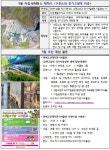 강원특별자치도, 5월 지질·생태명소 태백 구문소와 전기고생대 지층 선정 < 강원 < 전국 < 기사본문 - 내외일보 강원특별자치도, 5월 지질... 
